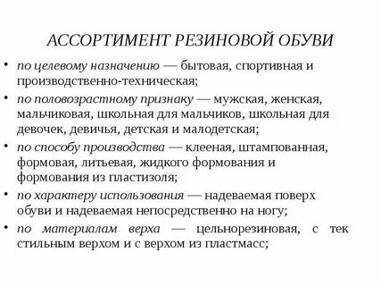 Однородные группы товаров