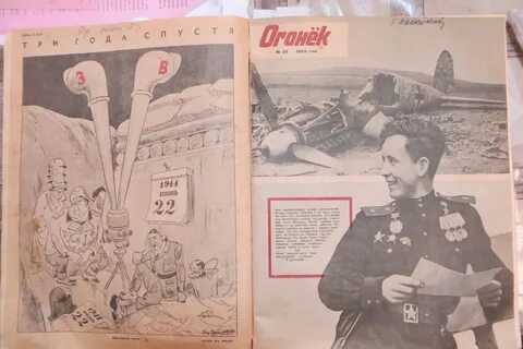 1944 год какого