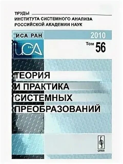 Системный практик 4 читать