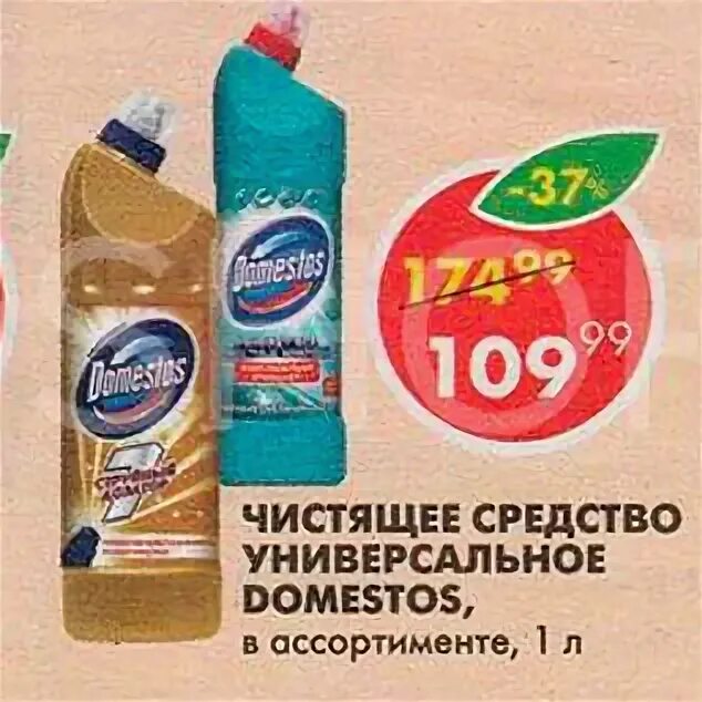 Чистящее средство в магазине пятерочка. Д/сант. Пятерочка чистящее средство. Санфор 10 в 1 инструкция. Комет чистящее средство акции.
