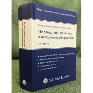 5 наследственное право