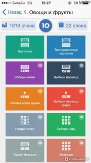 Топ приложений для изучения
