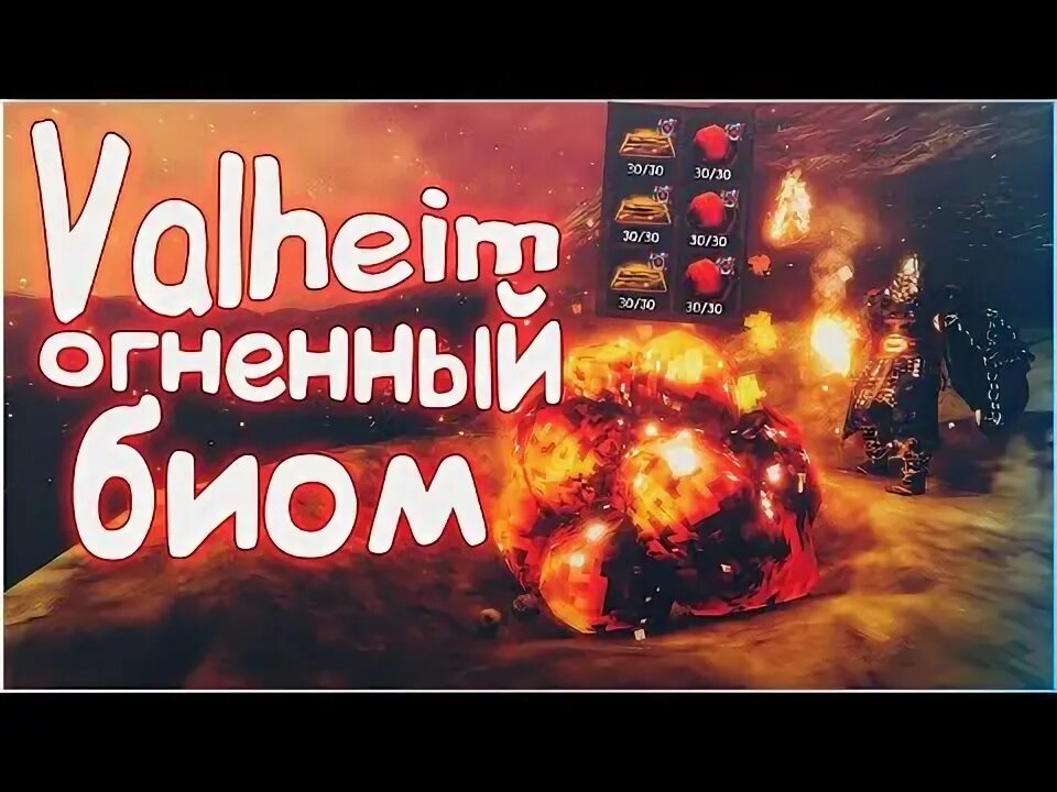 Valheim арты. Железная кувалда valheim. Valheim обсидиан. 2 босс вальхейм. Valheim гнездо грейдворфов.