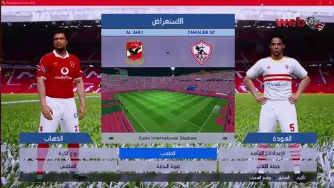 لعبة الاهلى والزمالك 2016 - mbs10.ru.