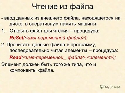 Ввод файла