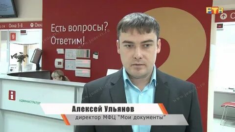 Мфц междуреченск