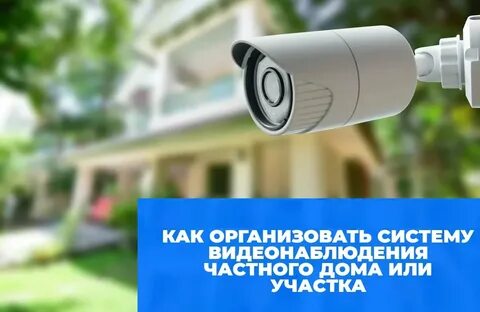Наш выбор видеонаблюдение