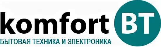 Бытовой комфорт. Комфорт сервис бытовая техника. Компания комфорт. Проснулся утром в чистой квартире. Бытовой комфорт.