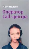 Мне нужен оператор