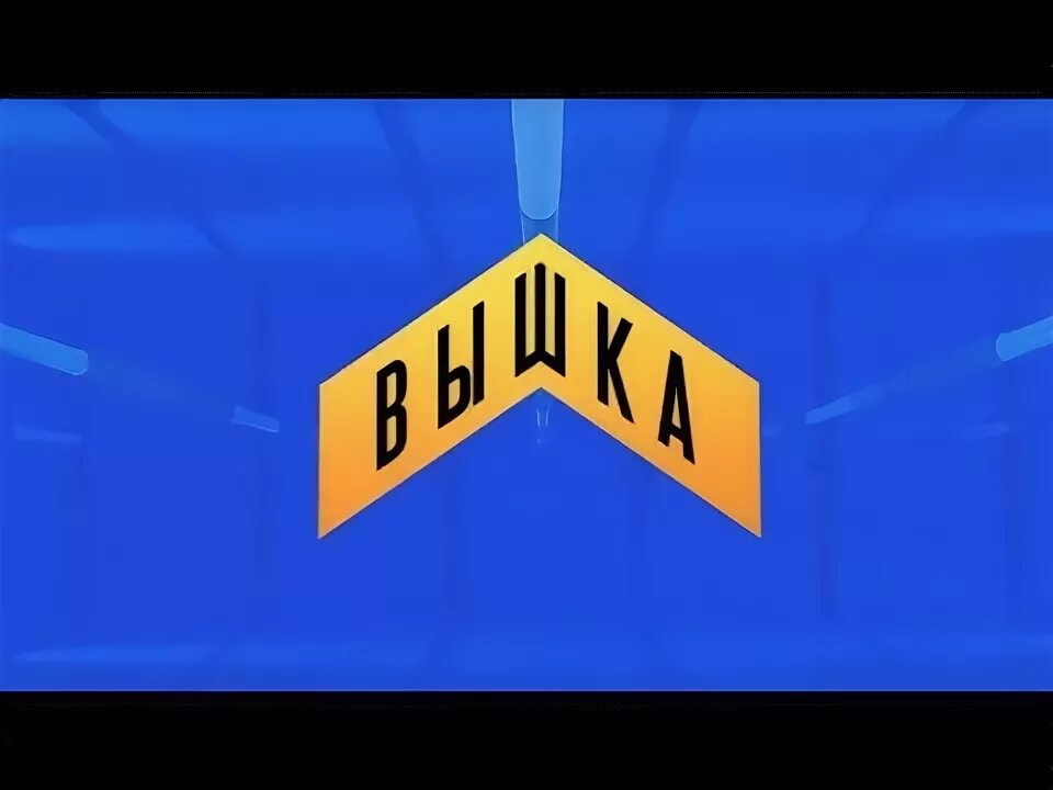 Вышки цифрового сигнала dvb t2. Вышка цифрового телевидения. Вид с вышки. Телевышка волгоград. Белгород демонтаж телевышки белгород.