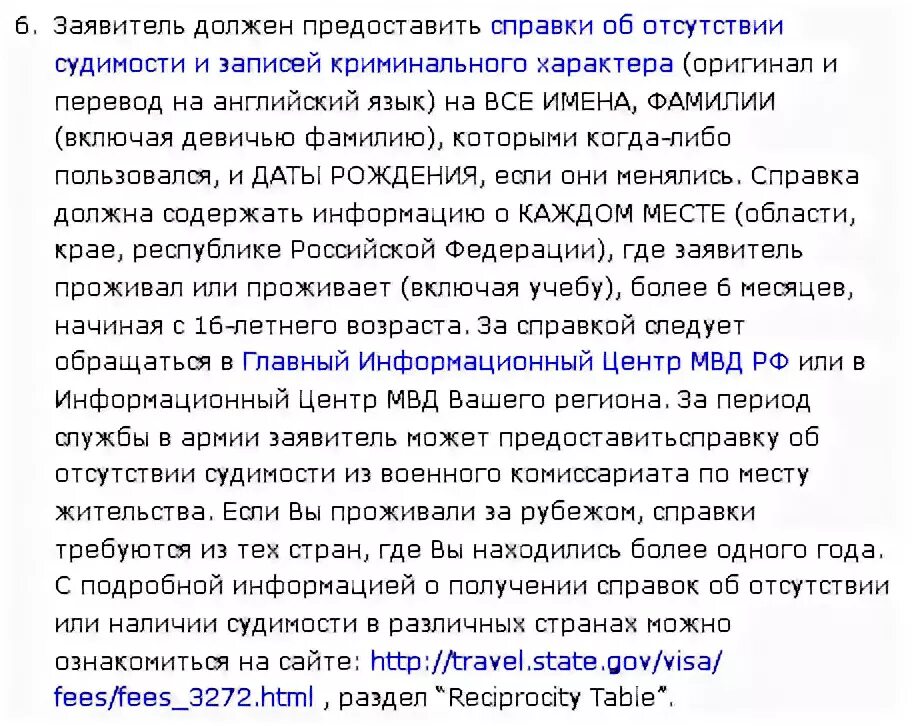 Берут ли в полицию если есть родственники с судимостью. Можно ли работать в МВД С судимостью родственников. Повлияет ли судимость отца на поступление в военное училище. Можно ли устроиться на работу с судимостью родственников.