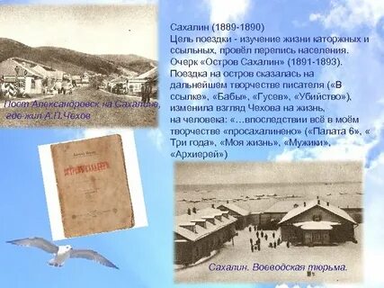 Читать сахалин