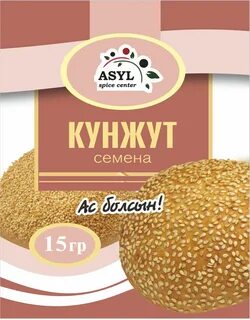 Кунжут пачка