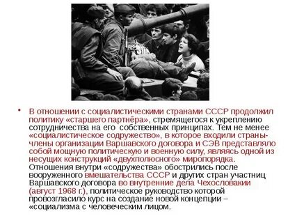 Продолжи советскую
