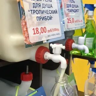 Бытовая химия на розлив москва