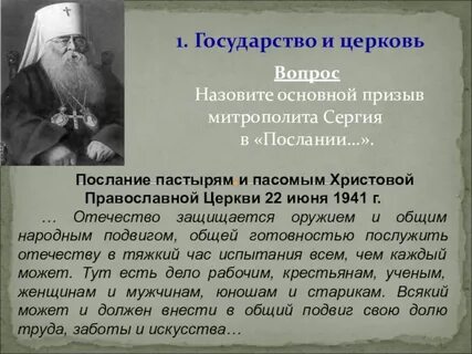 Значение слова владыка