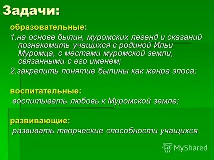 Основа былин