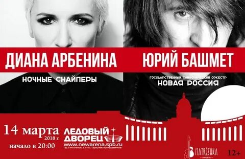 Снайперы билеты
