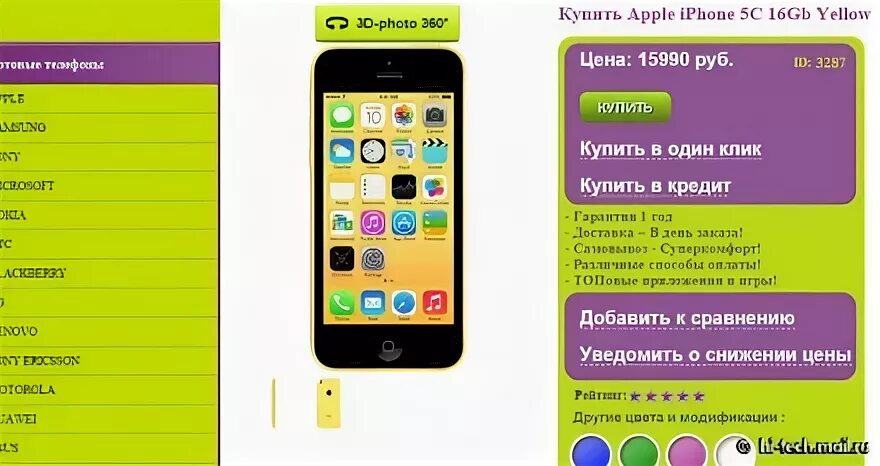 Iphone 15 на андроиде