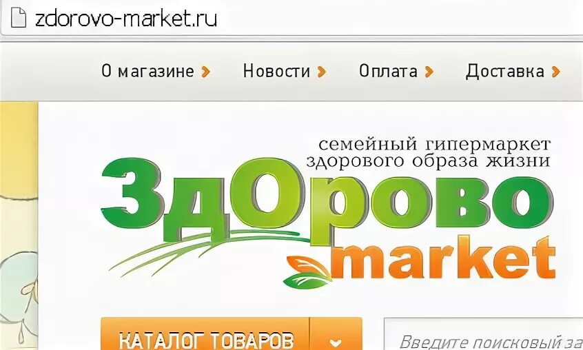 7я магазин иваново маркет. 7я Маркет Иваново интернет. Опт Маркет. Так здорово.