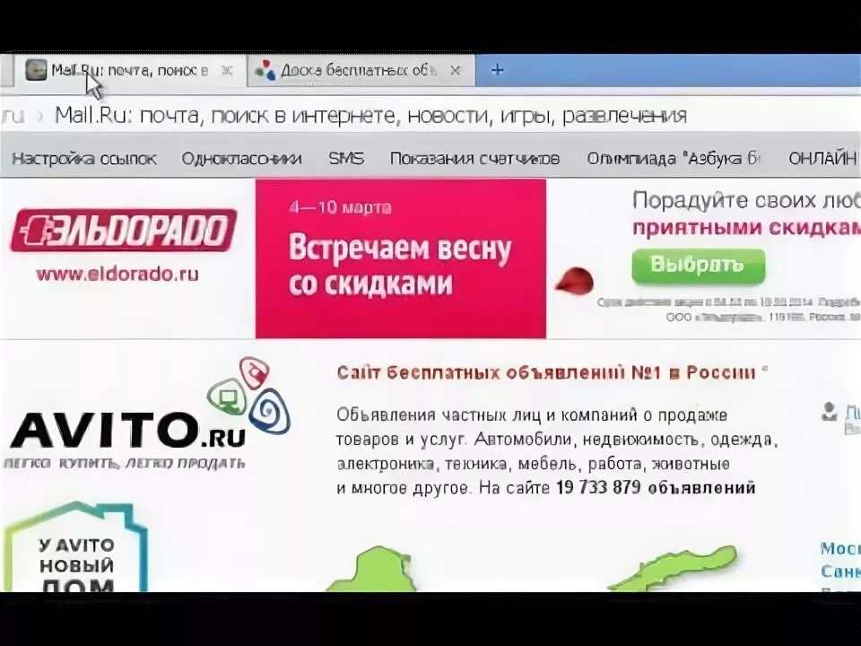 Гусев авито объявления. Работа на авито модератором удаленно.