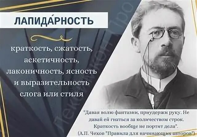 Слово лапидарный. Лапидарно. Что означает слово лапидарность. Лапидарные слова. Лапидарность значение слова примеры.