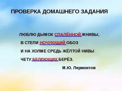 Дымок предложения