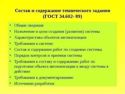 Требования к системе заданий