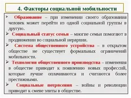 Факторы социальных статусов