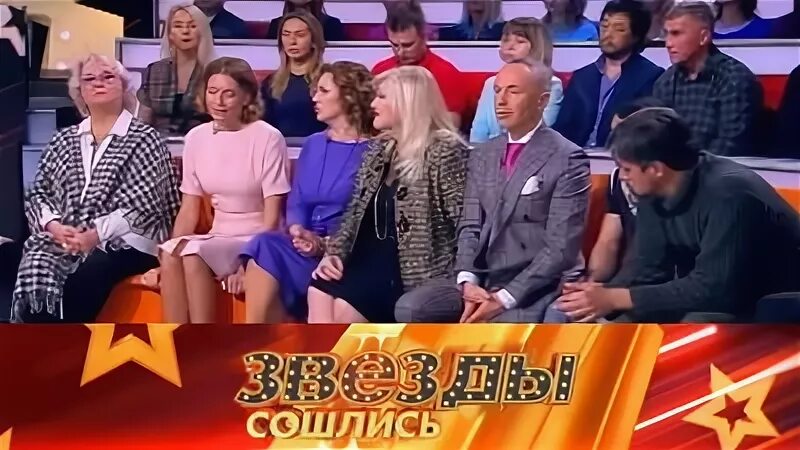 Звезды сошлись выпуск 20 октября 2024