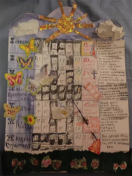 Календарь великого поста для детей. Адвент календарь великого поста. Лесенка великого поста для детей. Календарь ожидания рождества сапрыкина. Детям задания про великий пост.