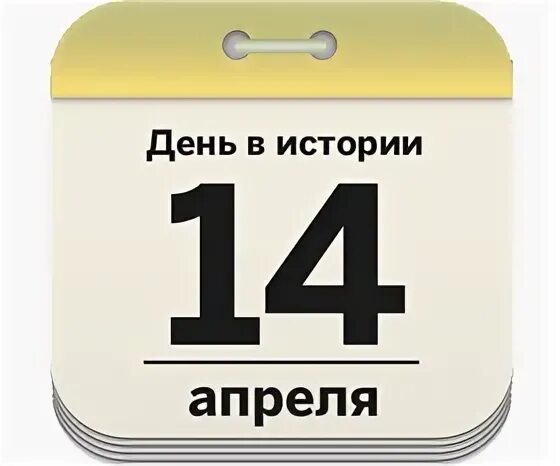 14 апреля прямая