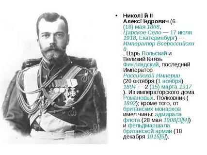 Белый царь 4