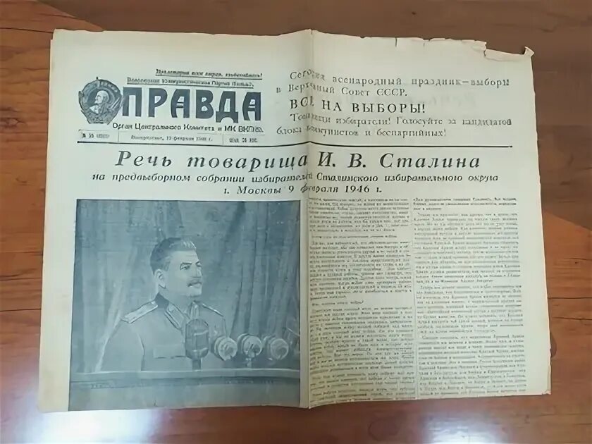 Речь сталина февраль 1946