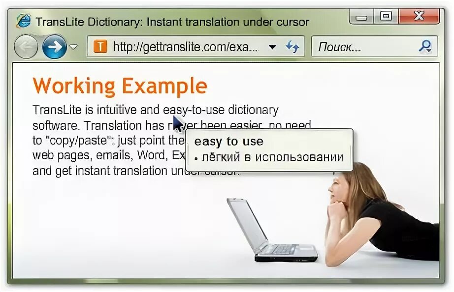 Translite. Working перевод на русский. Software перевод. Lite Translite. You use this dictionary