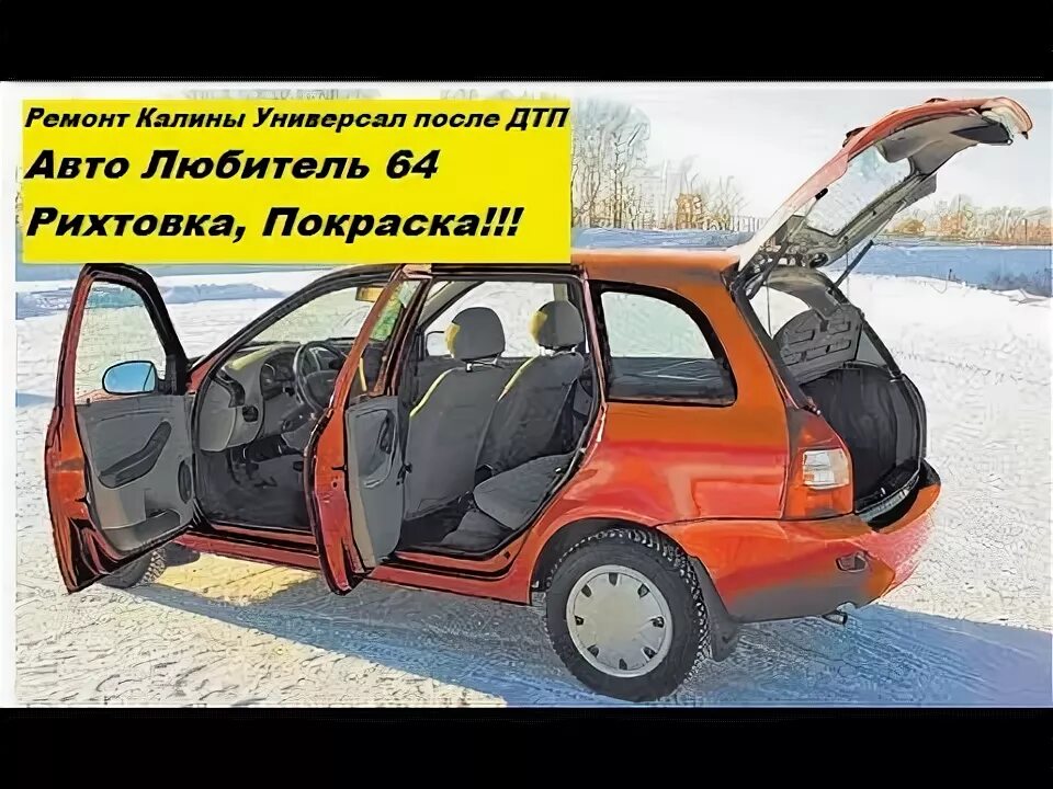 Калина 2 ремонт бардачка, погнутый литой диск и usb розетка - YouTube