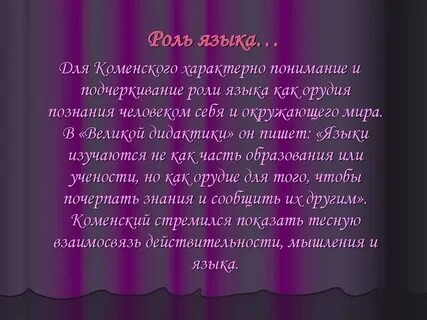 Роль языка в жизни общества