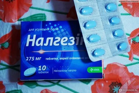 Налгезин при месячных