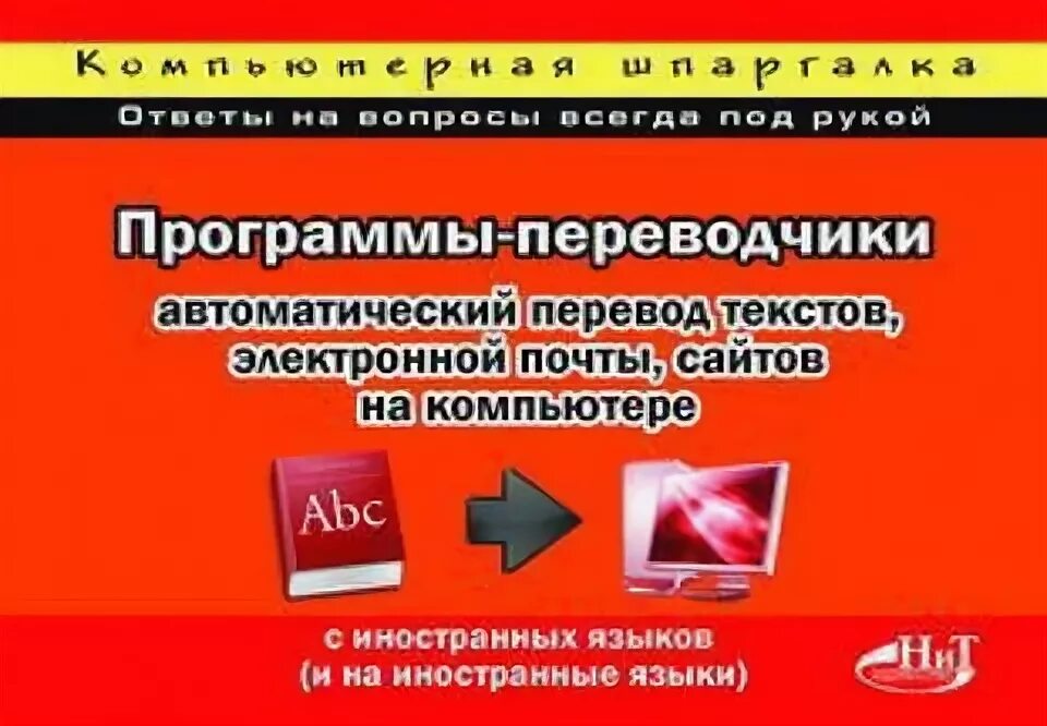 Программы для автоматического перевода. Программные переводчики. переводческие программы. современные программы переводчики. программы переводчики фото.