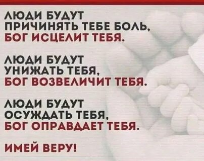 Господь больно