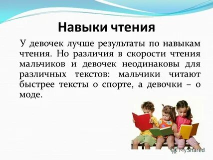 Девочки и мальчики текст