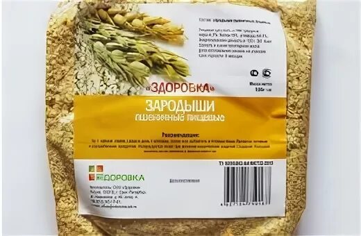 Сухие зародыши