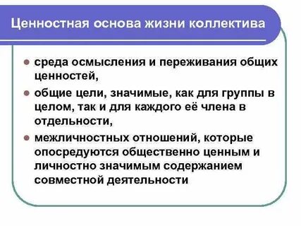 Участие в общественной жизни коллектива