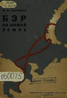 История освоения новой земли