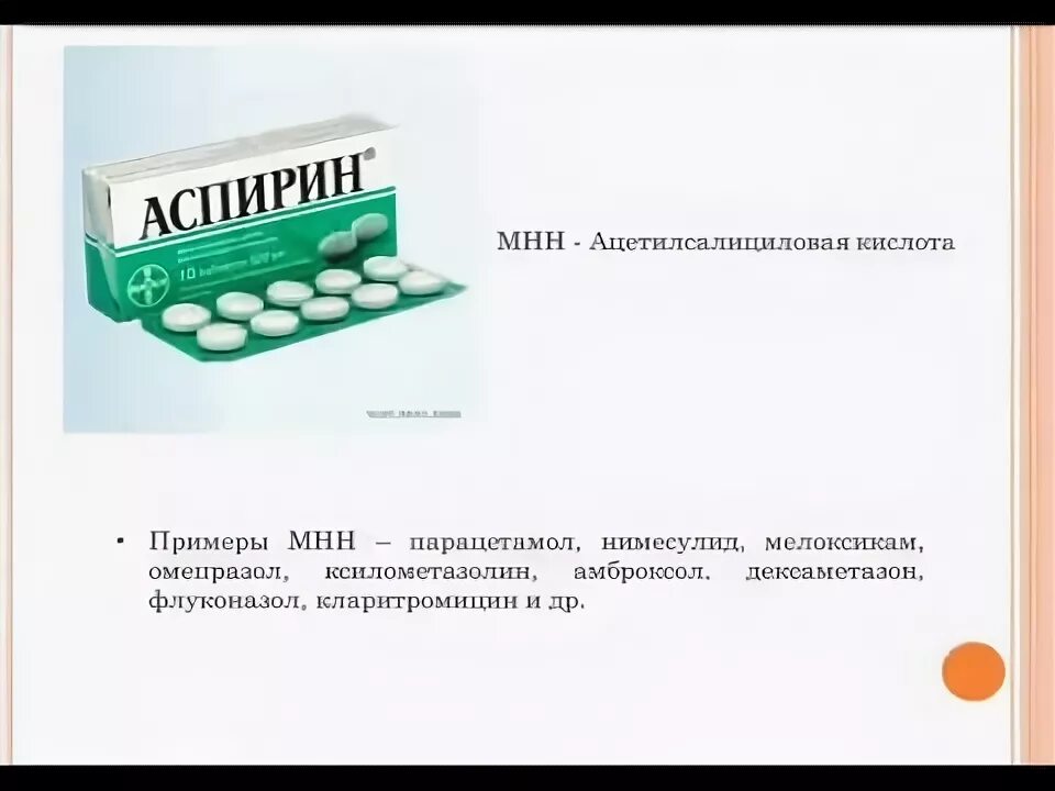 Мнн тест. Мнн тест