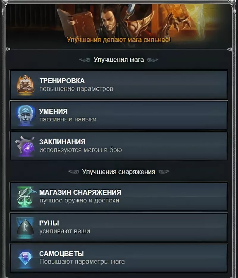 Endless legend владыки праха. Magi: the labyrinth of magic 3ds. битва магов игра вк. битва магов взлом. маги синдбад 2.