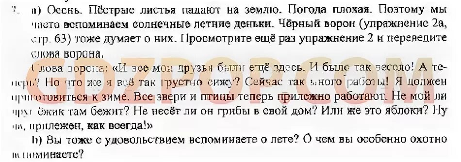Перевод немецкого языка 7 класс