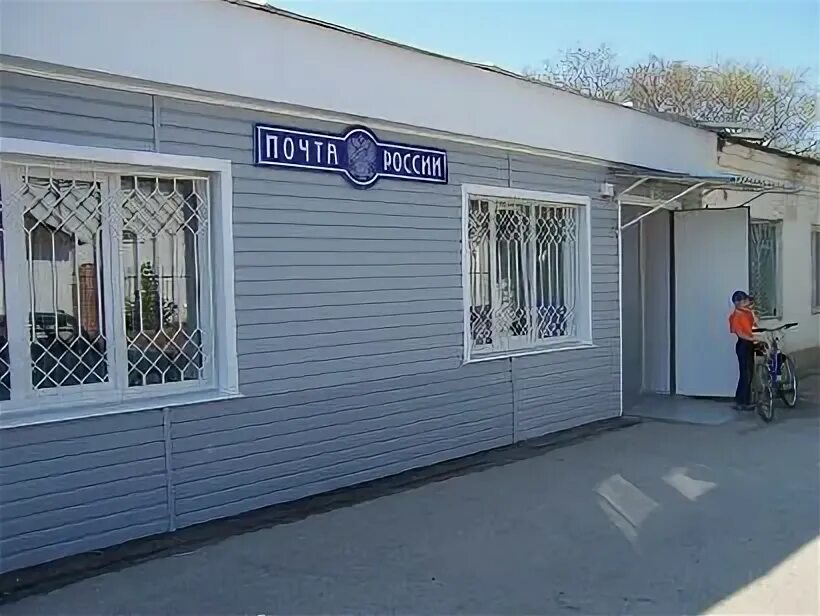 Лаборатория ейск. Почтовое отделение ейск 353684. почта с романа 130 а ейск. ейск улица чапаева 34. приазовский почтамт.