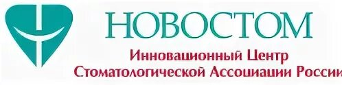 новостом стоматология. новостом стоматология проспект вернадского. новостом проспект. новостом автозаводская. новостом стоматология каланчевская.