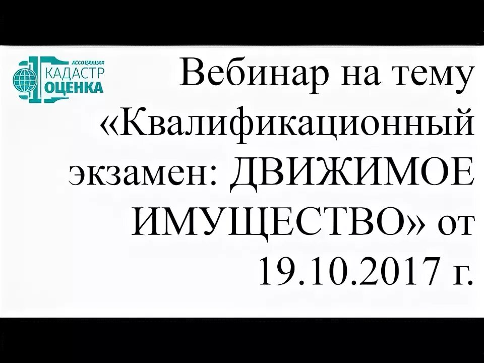 Экзамен по оценке недвижимости. Экзамен по оценке недвижимости. Роллап оценка рыночной стоимости. Экзамен по оценке недвижимости. Экзамен по оценке недвижимости.
